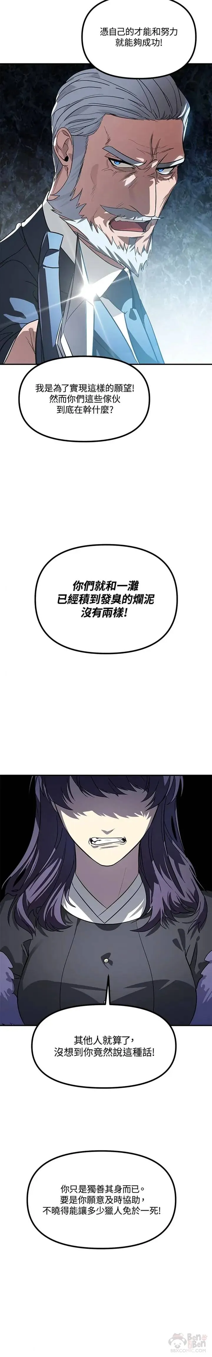 第23话2