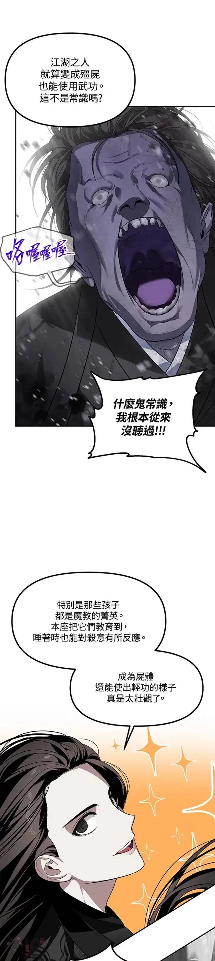 第55话9