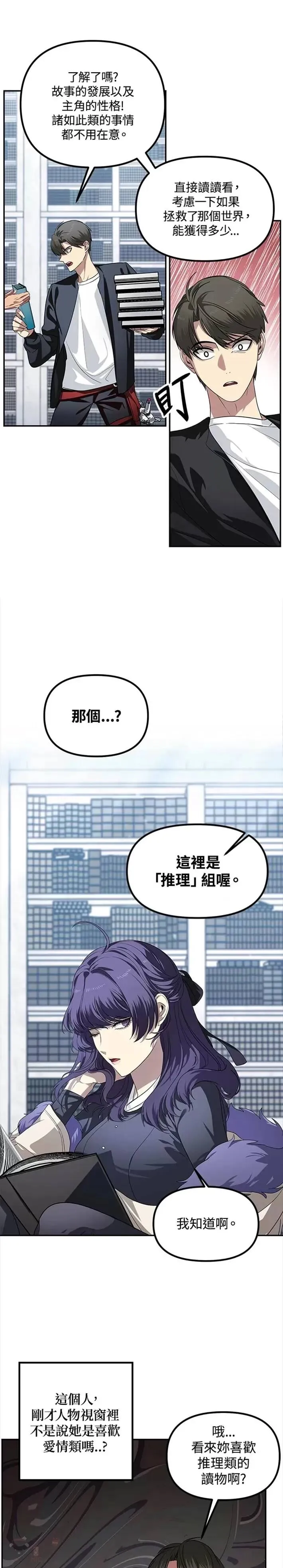 第50话10