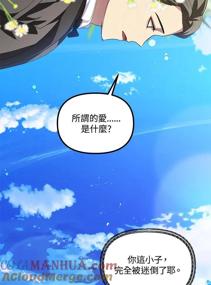 第94话8