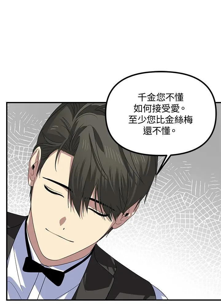 第97话81