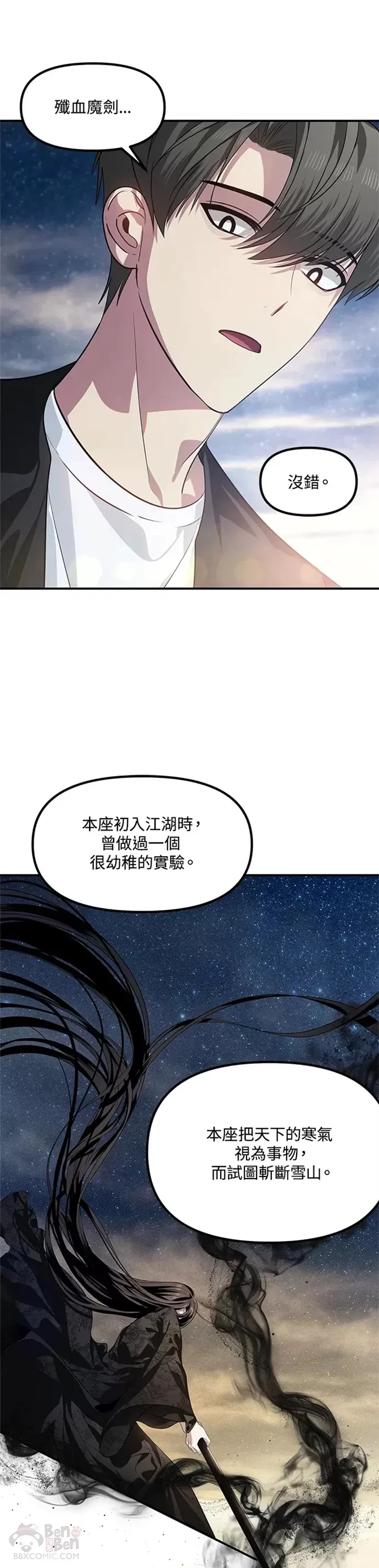 第71话30