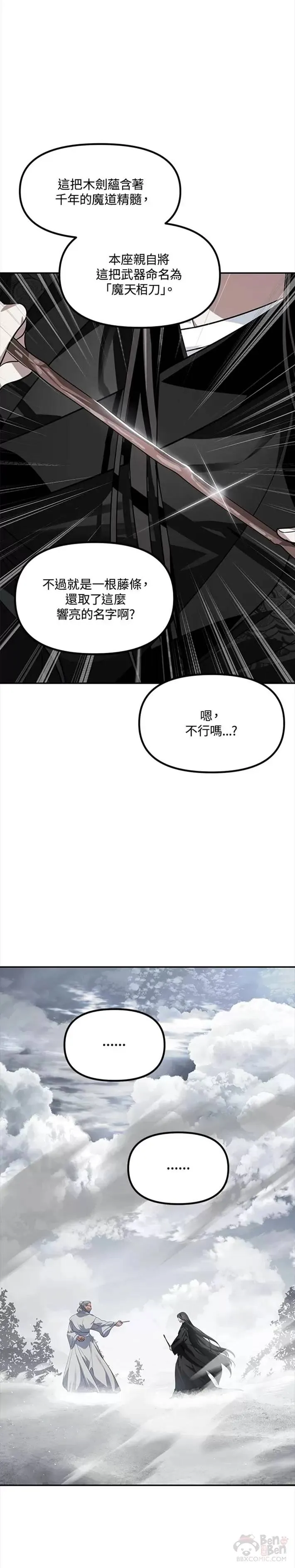 第54话25