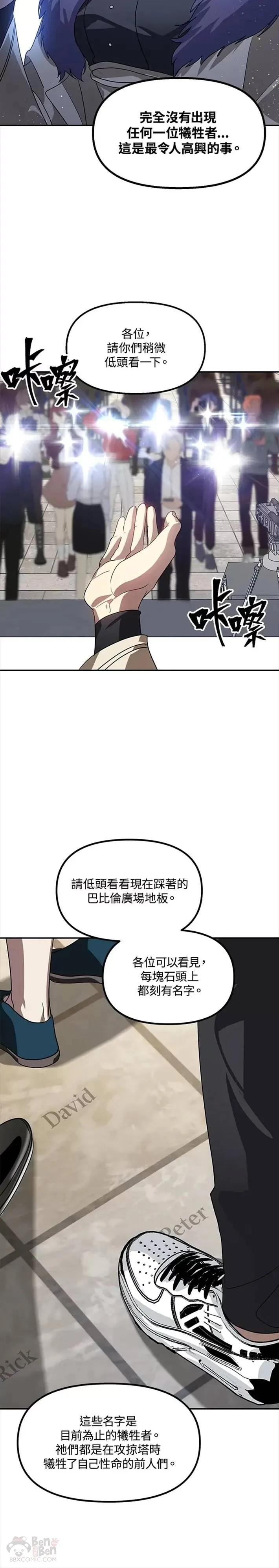第46话20