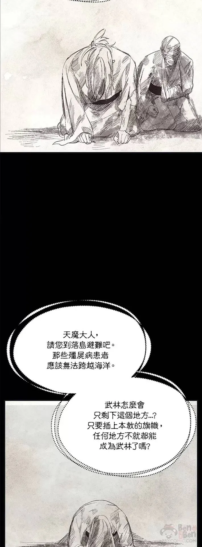 第58话3