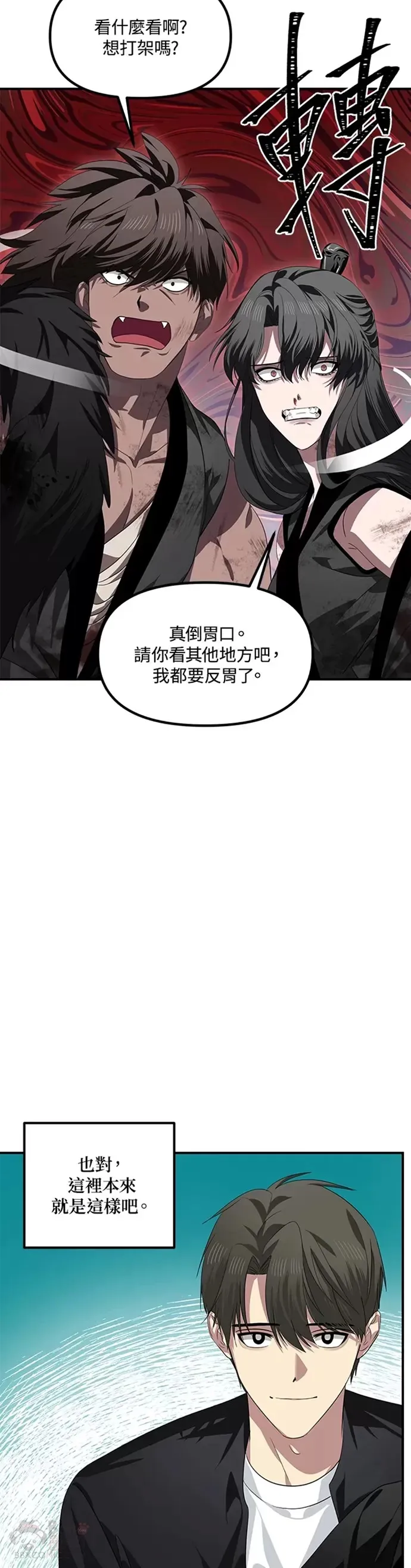 第79话13