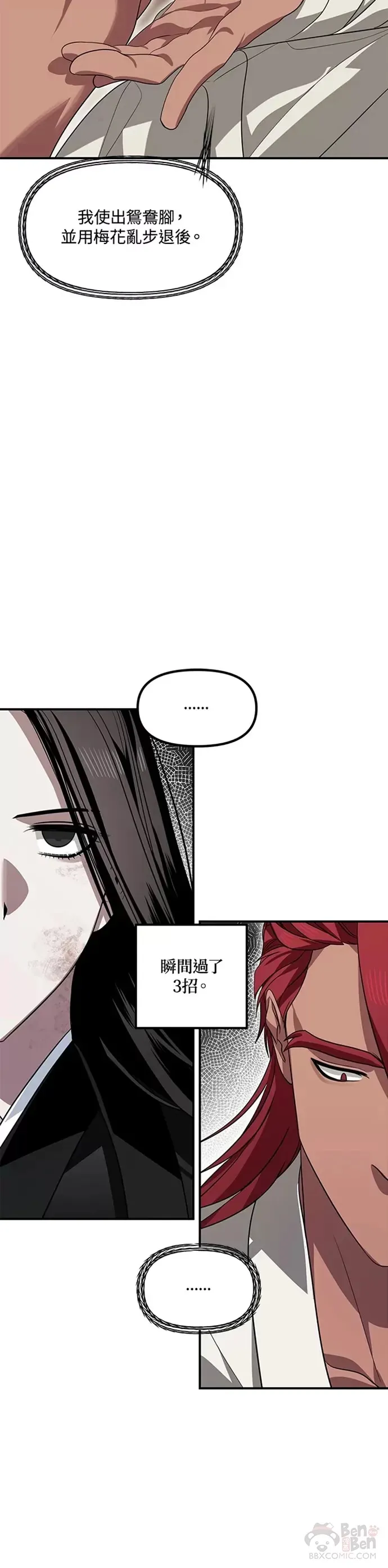 第76话31