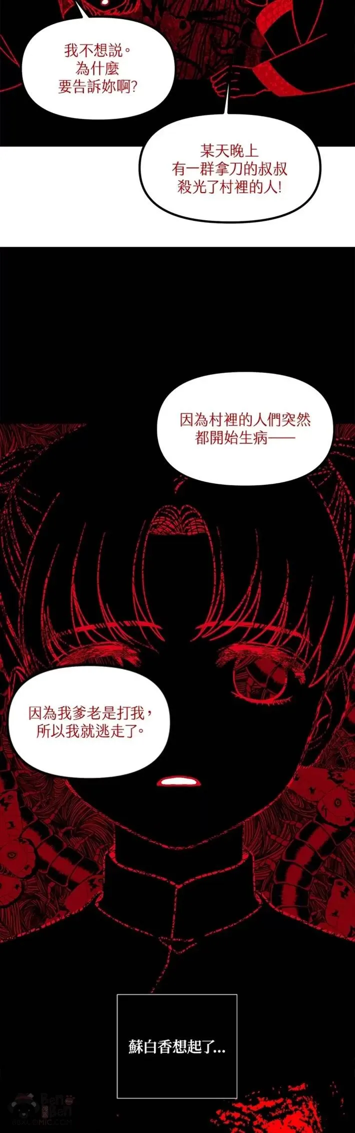 第63话8