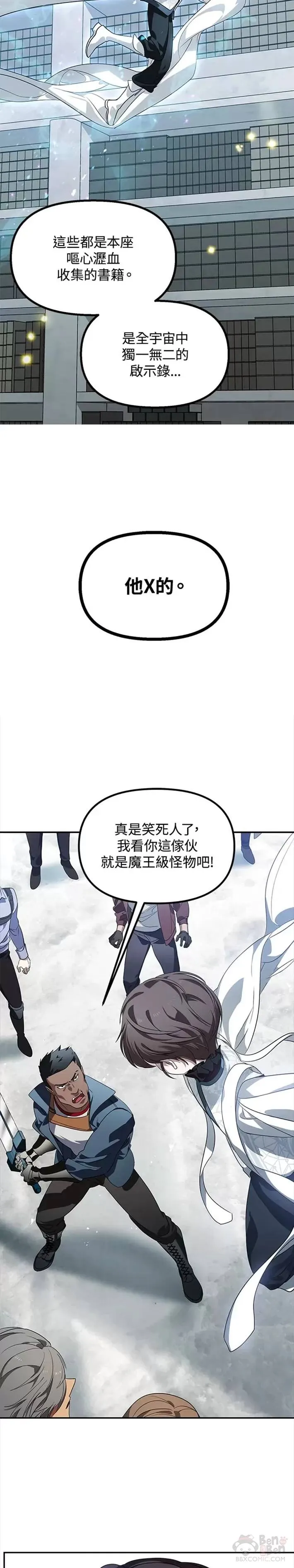 第49话3