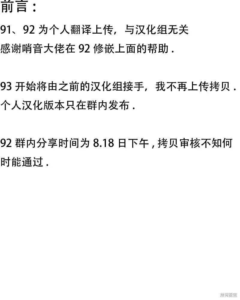 个人汉化后续更新公告1