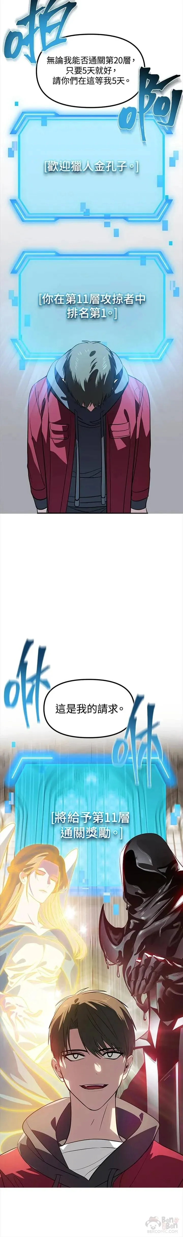 第33话5