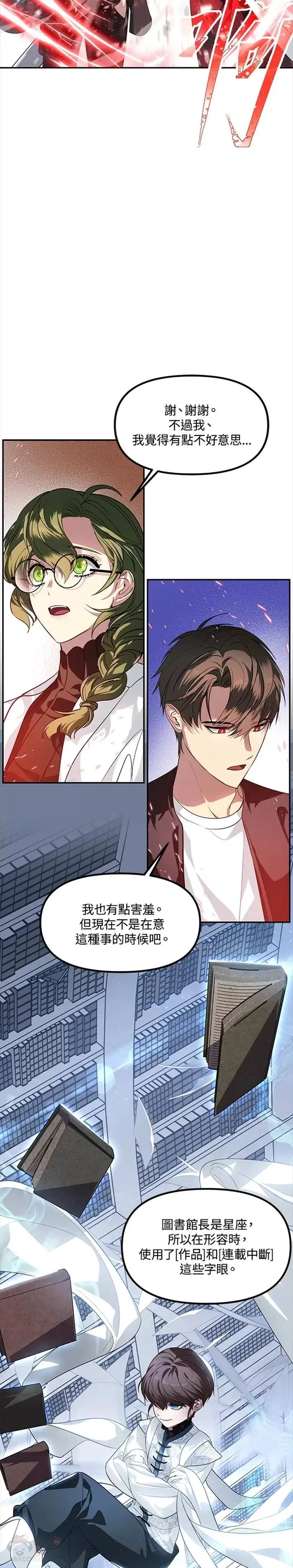 第54话5