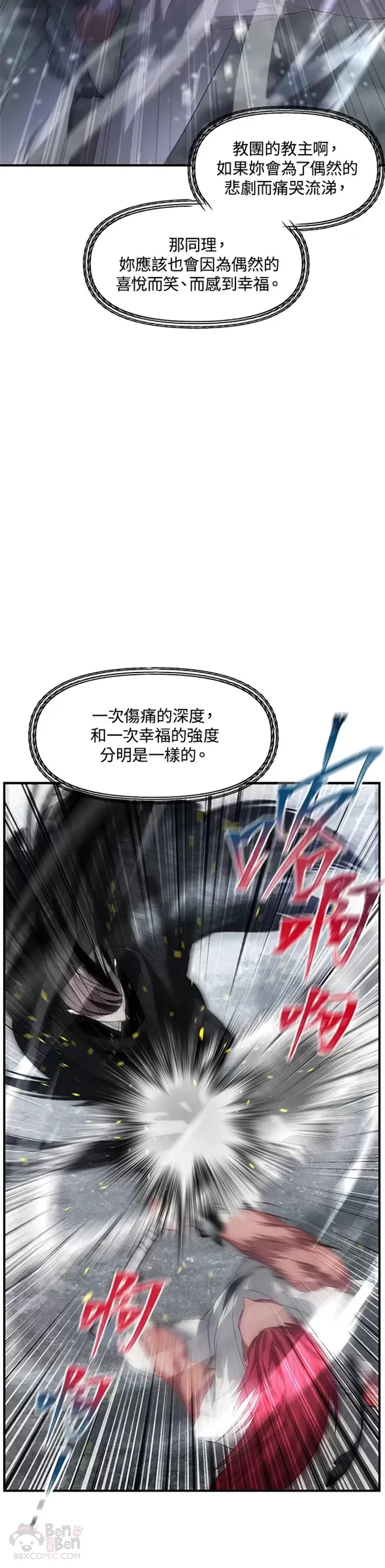 第78话4