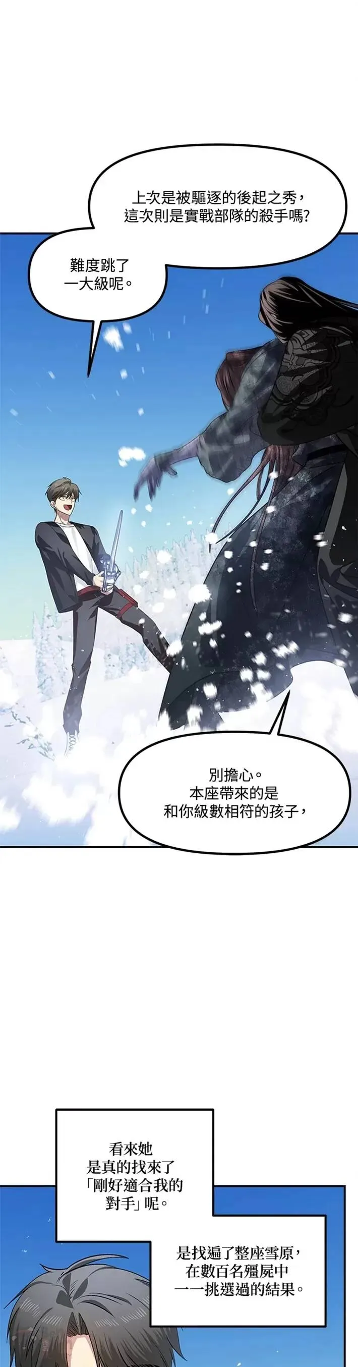 第67话30