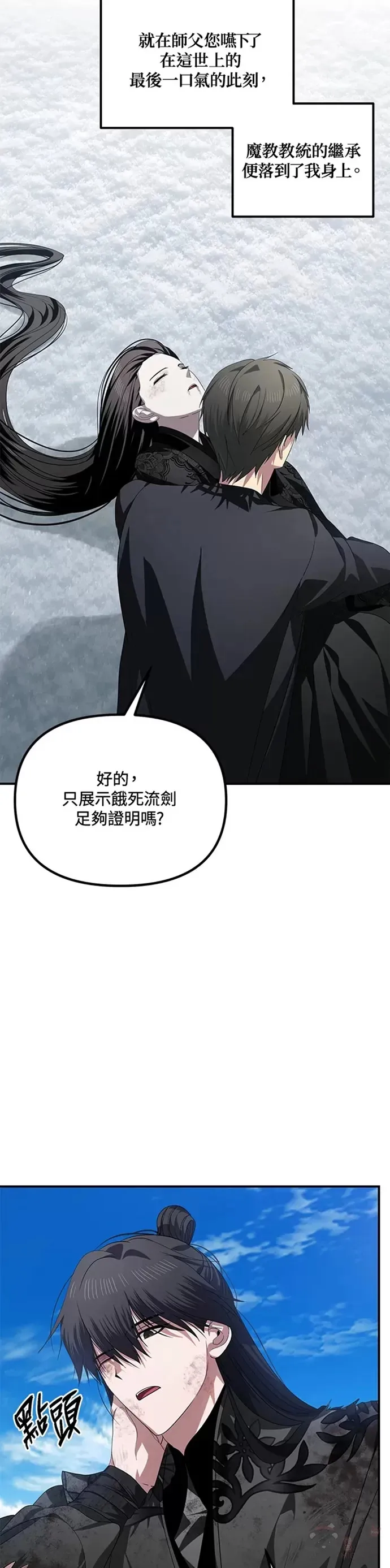 第79话8