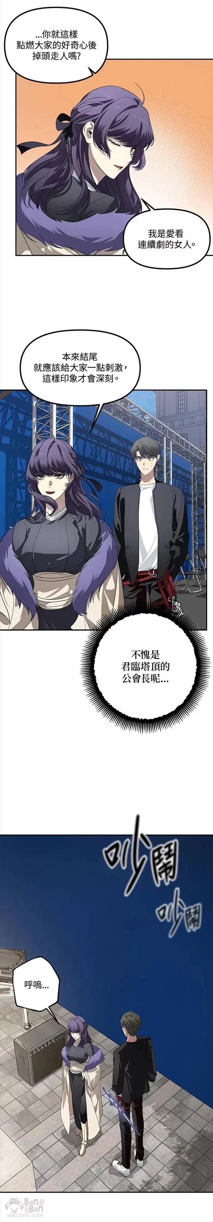 第47话13