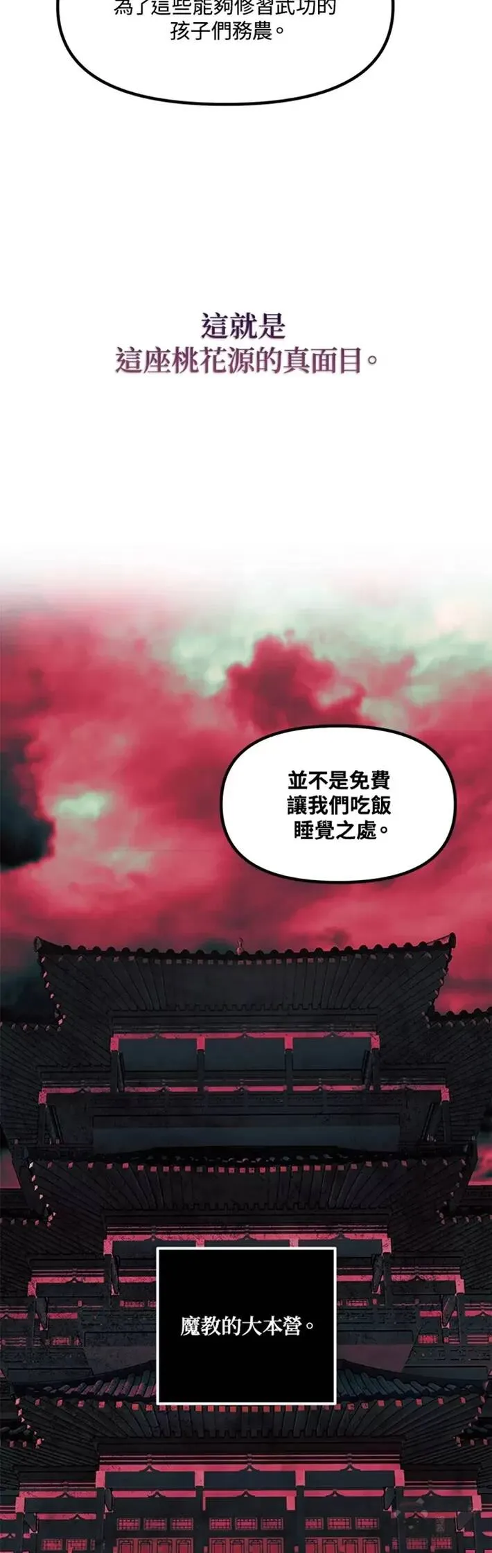 第63话26
