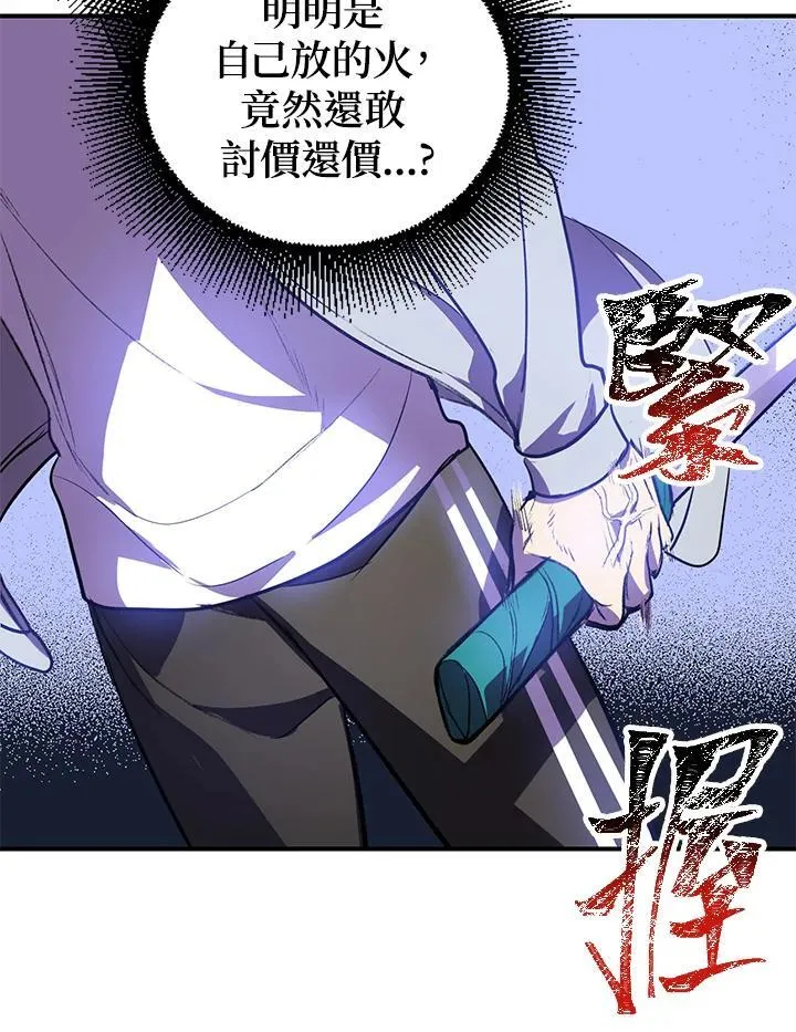 第3话74