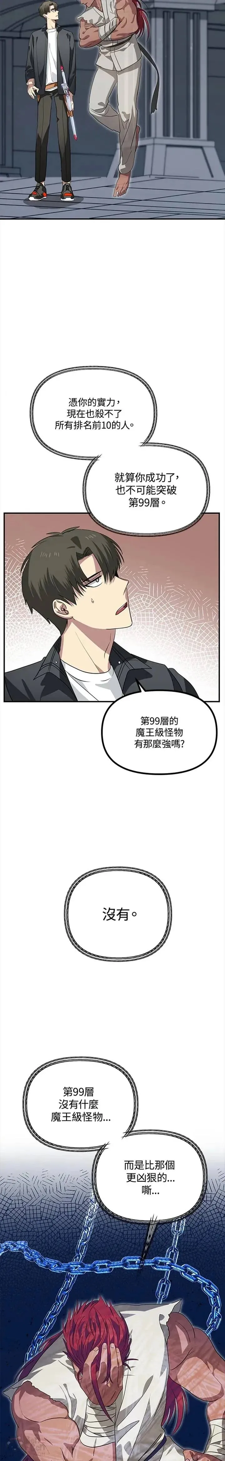 第25话4