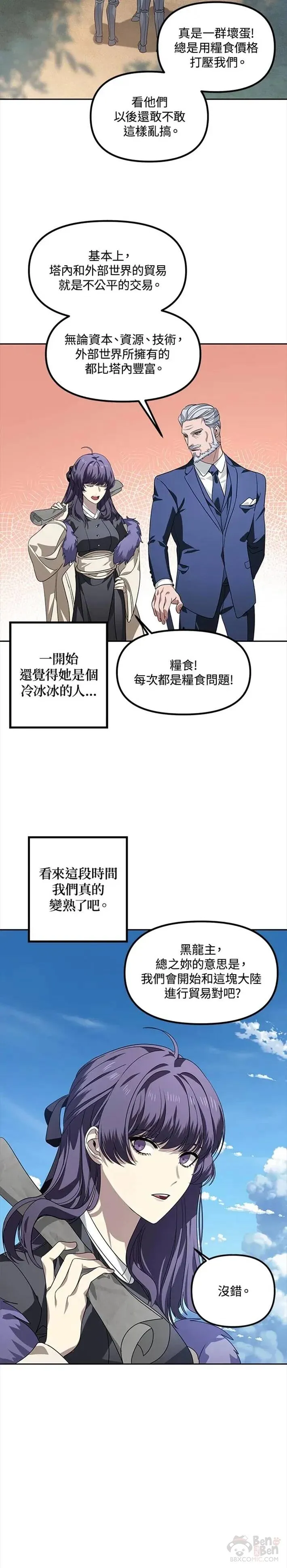 第44话19