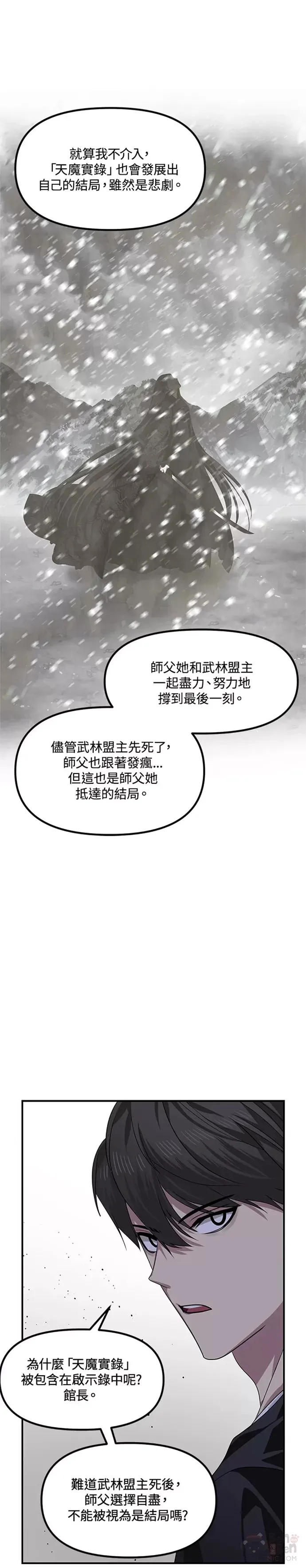 第80话35