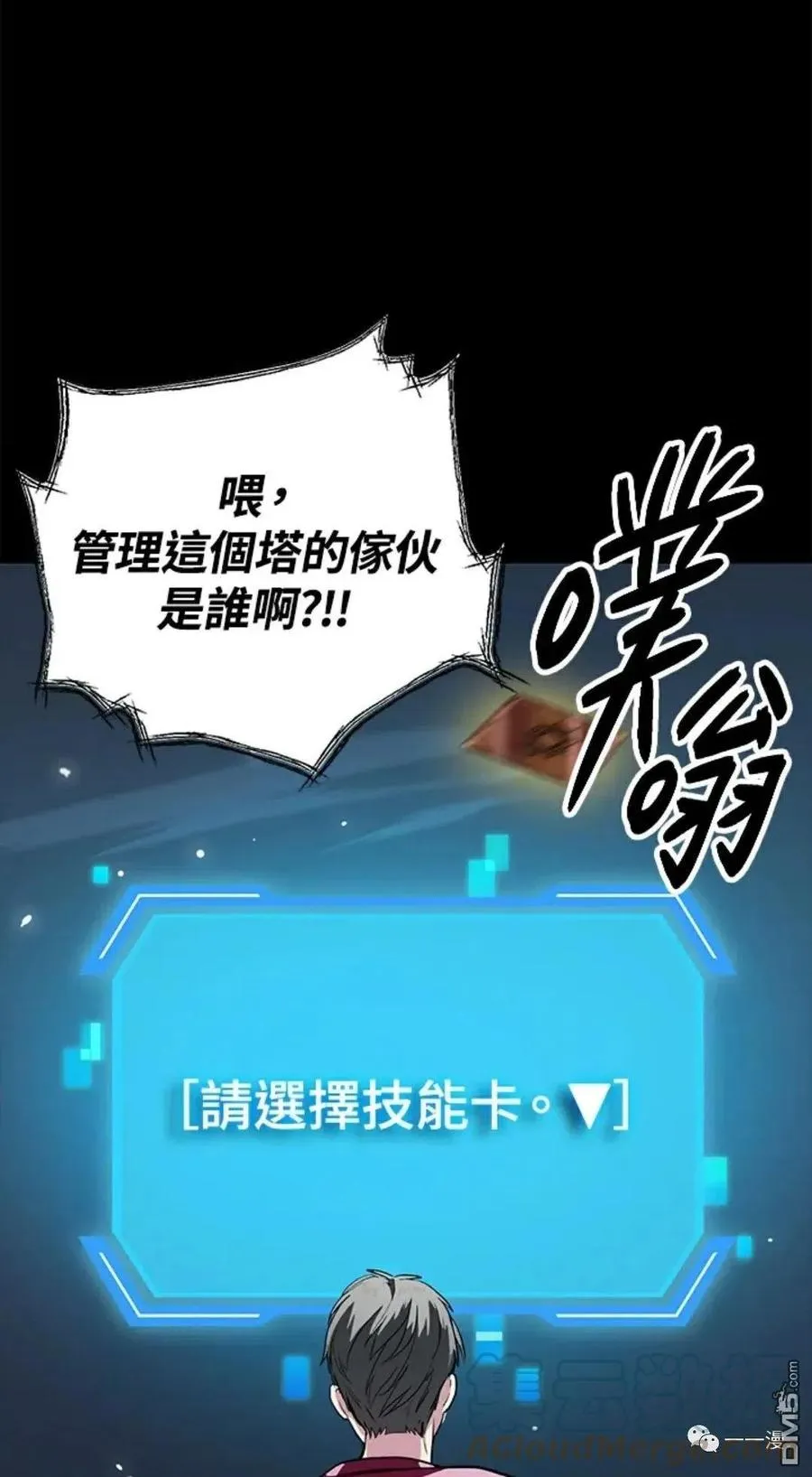 第11话100