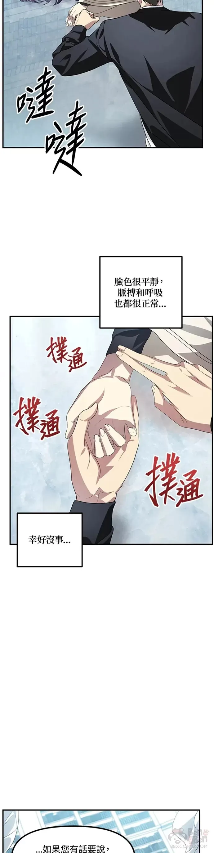 第80话11