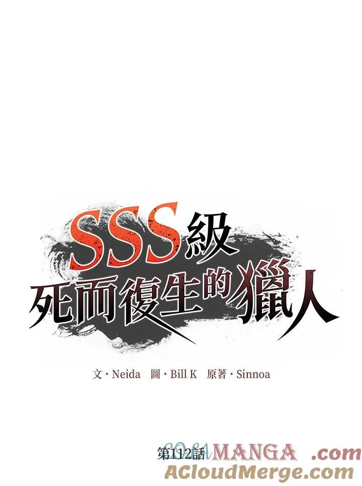 第112话24