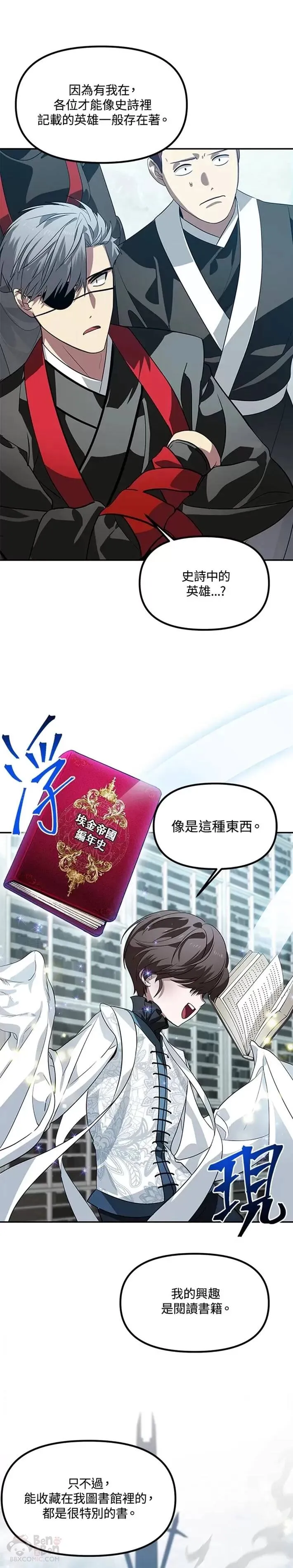 第48话7