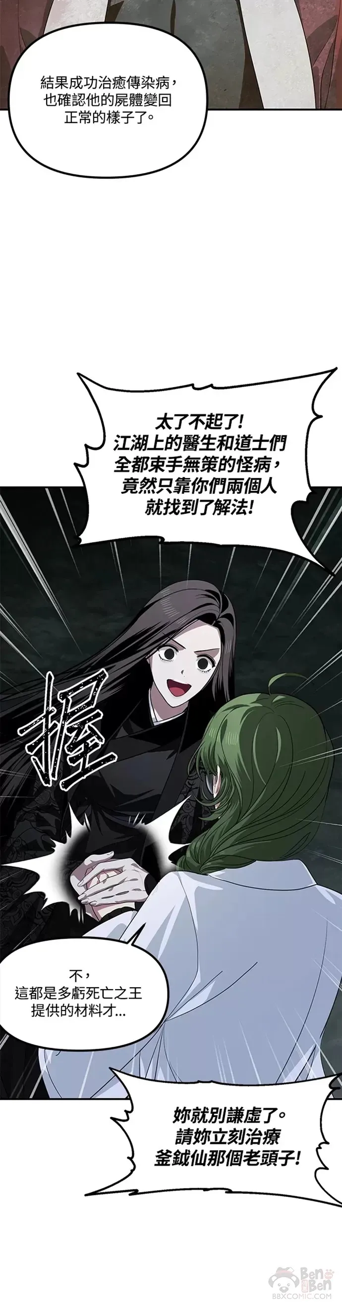 第71话14