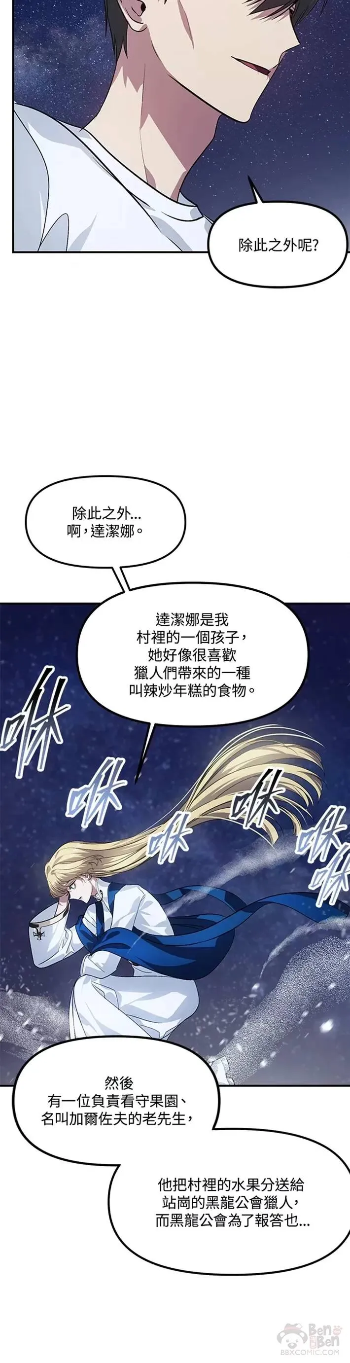第66话9