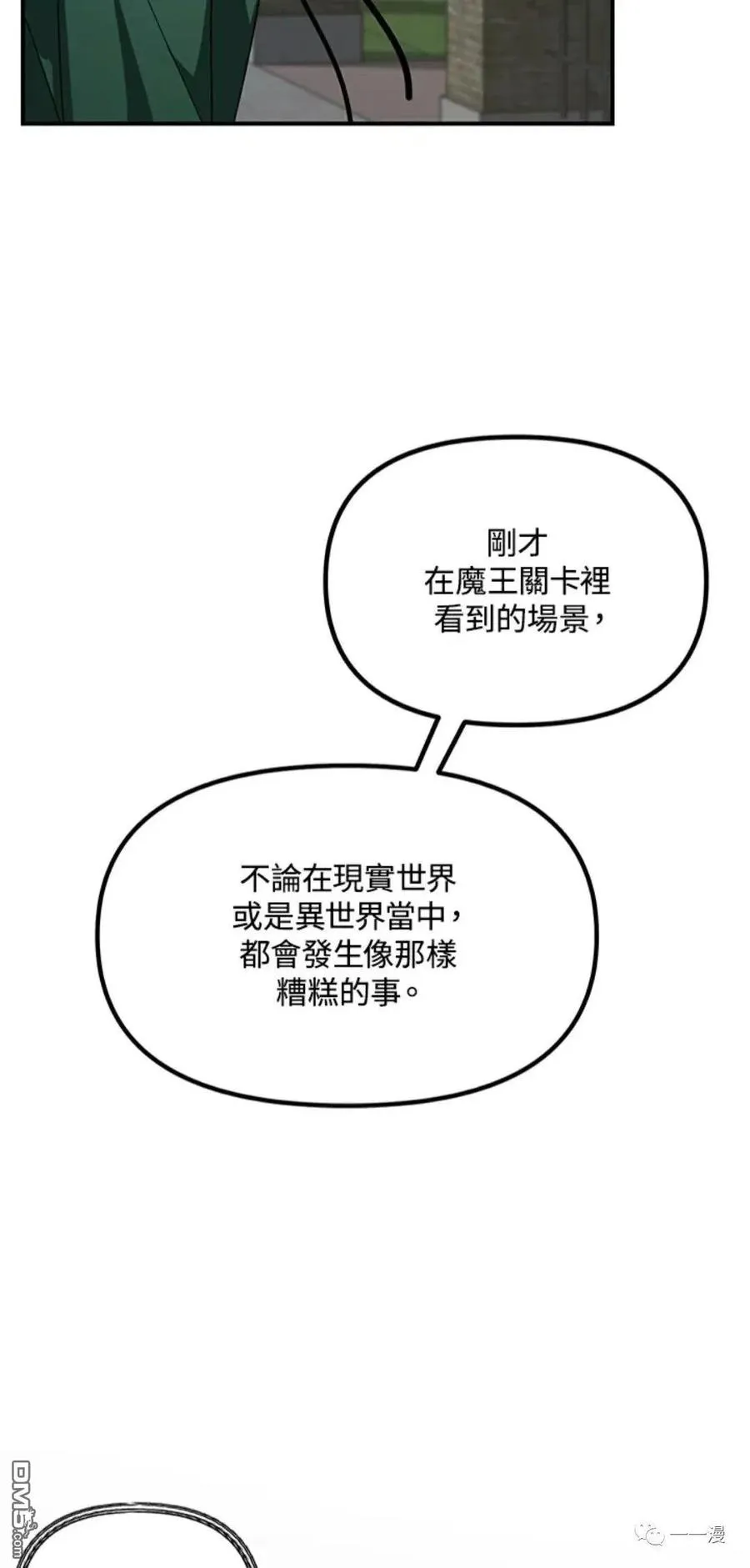 第16话6