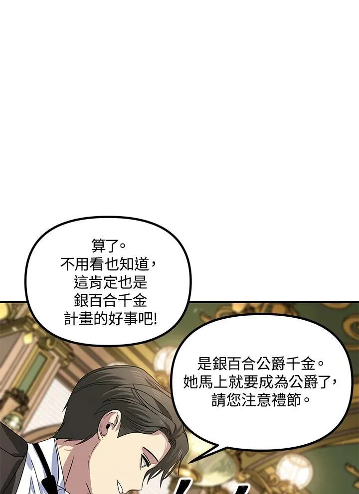 第107话59