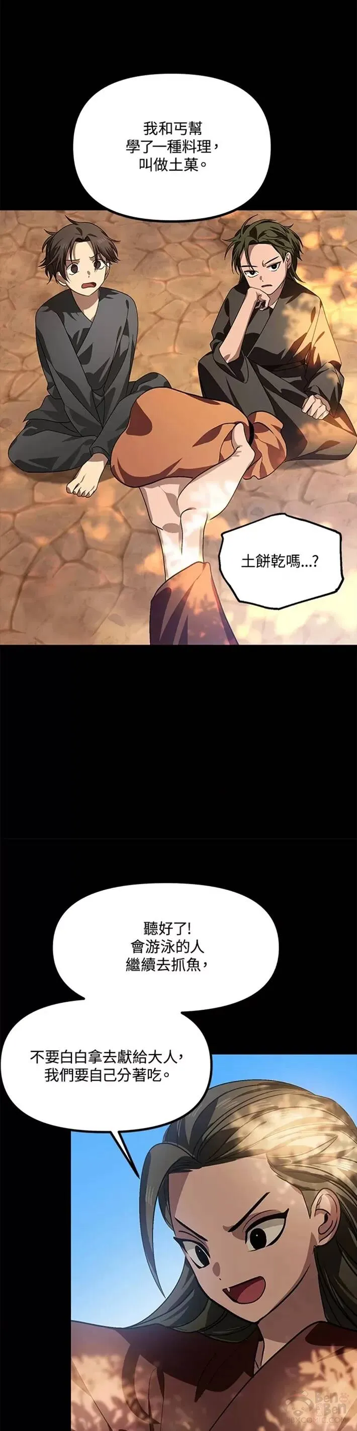 第66话25