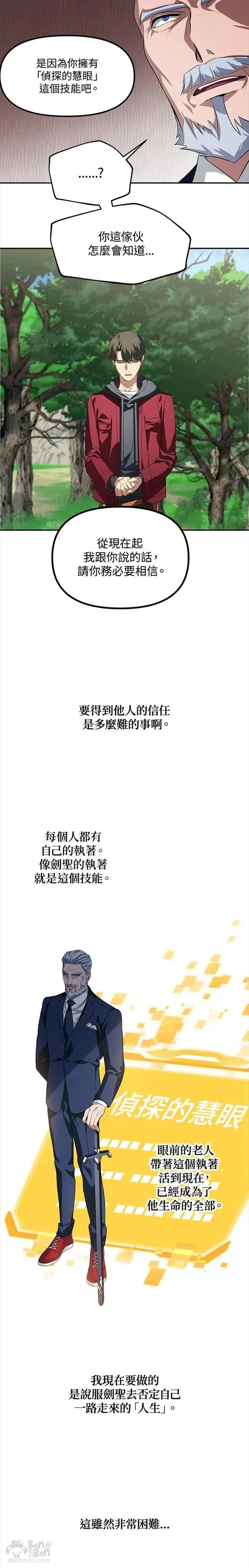 第31话15