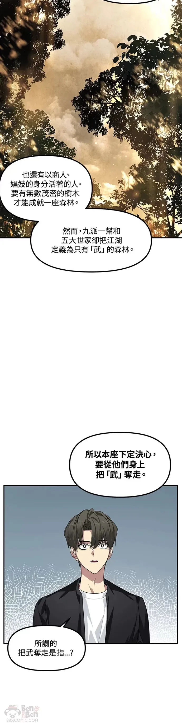第70话14
