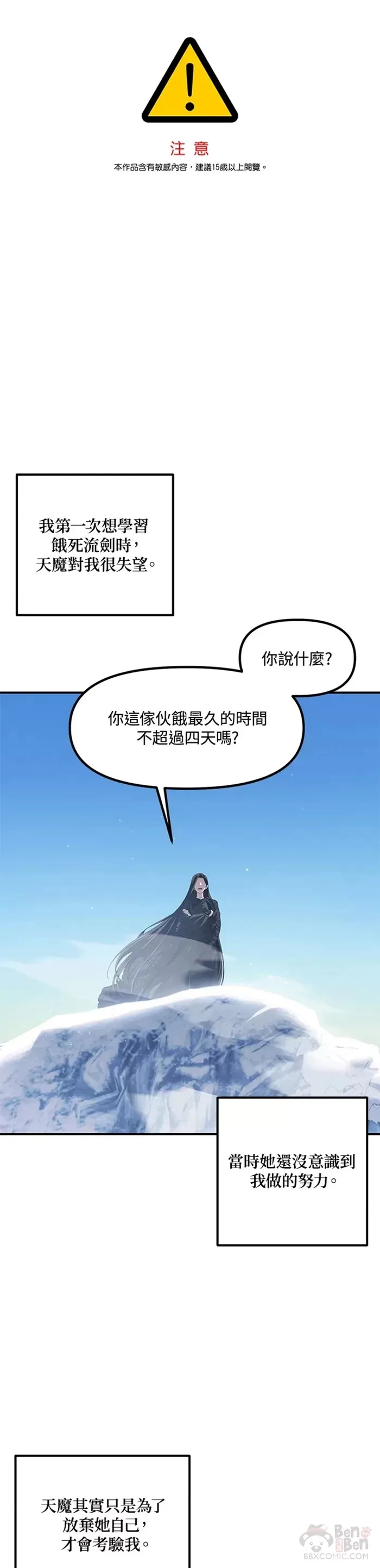 第67话40