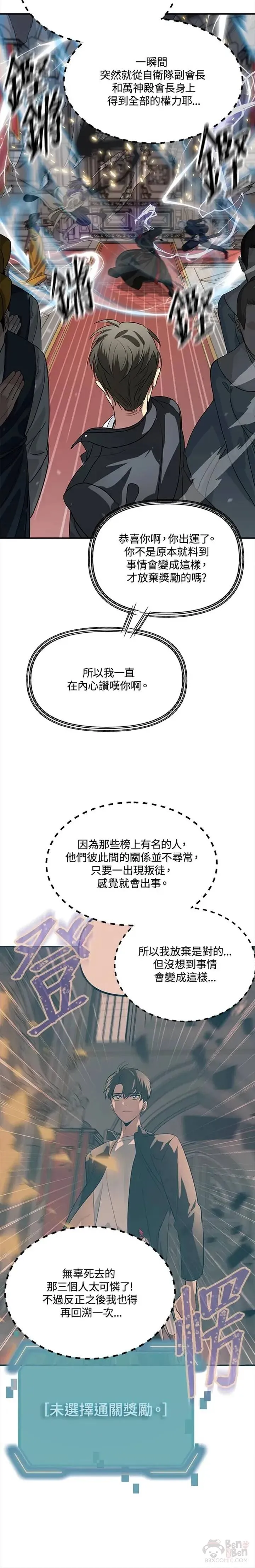 第26话17
