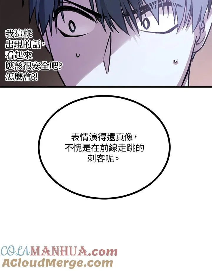 第5话84