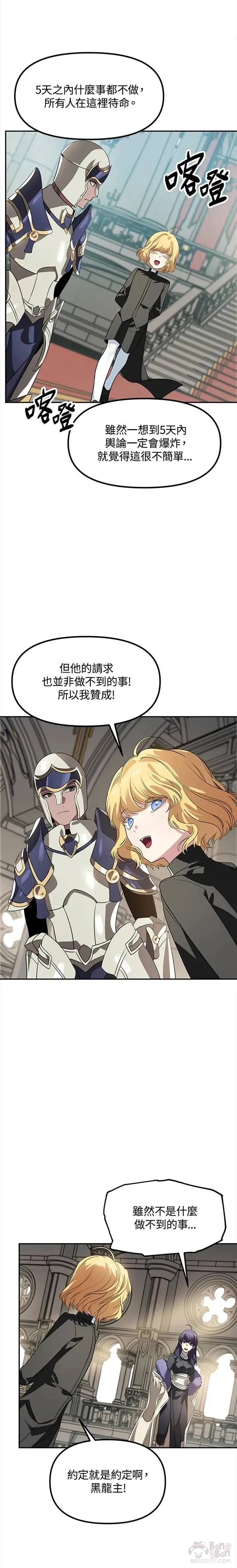 第33话9