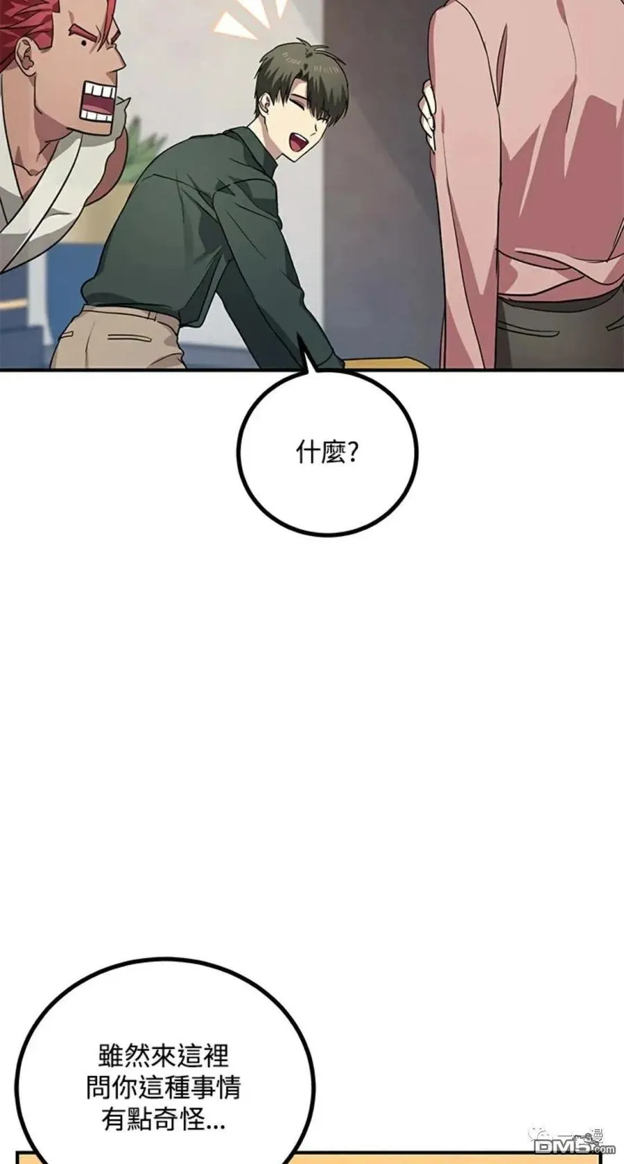 第10话51