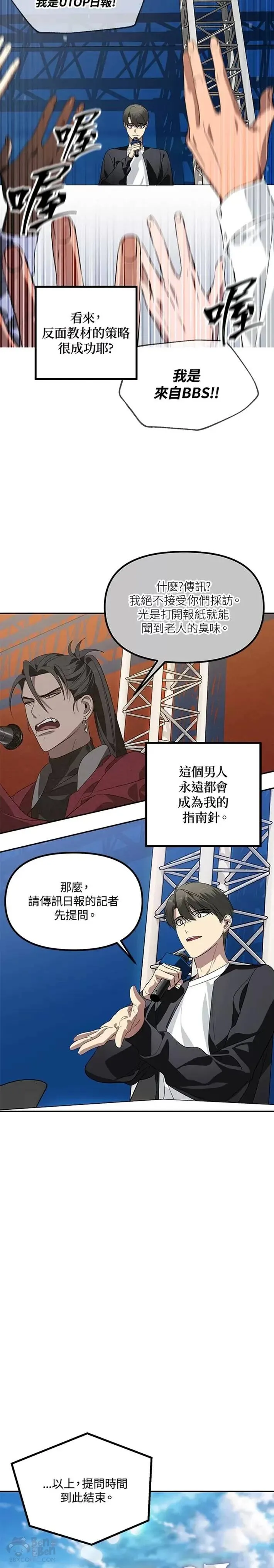 第47话8