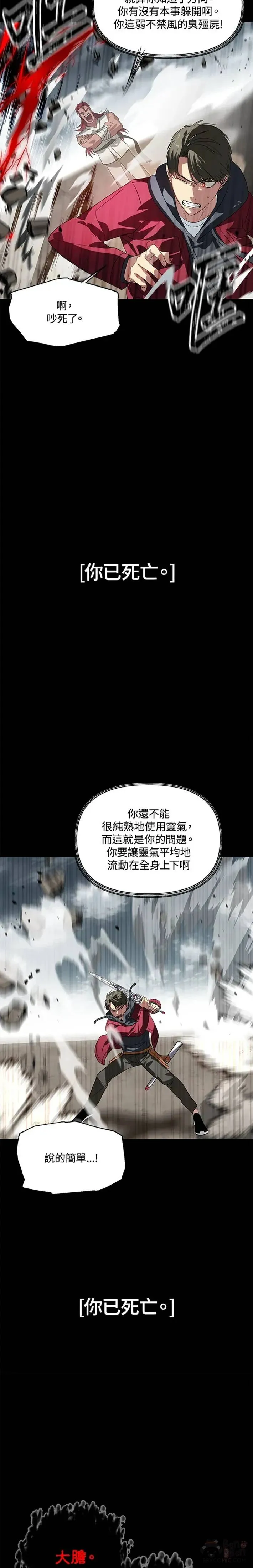 第34话8