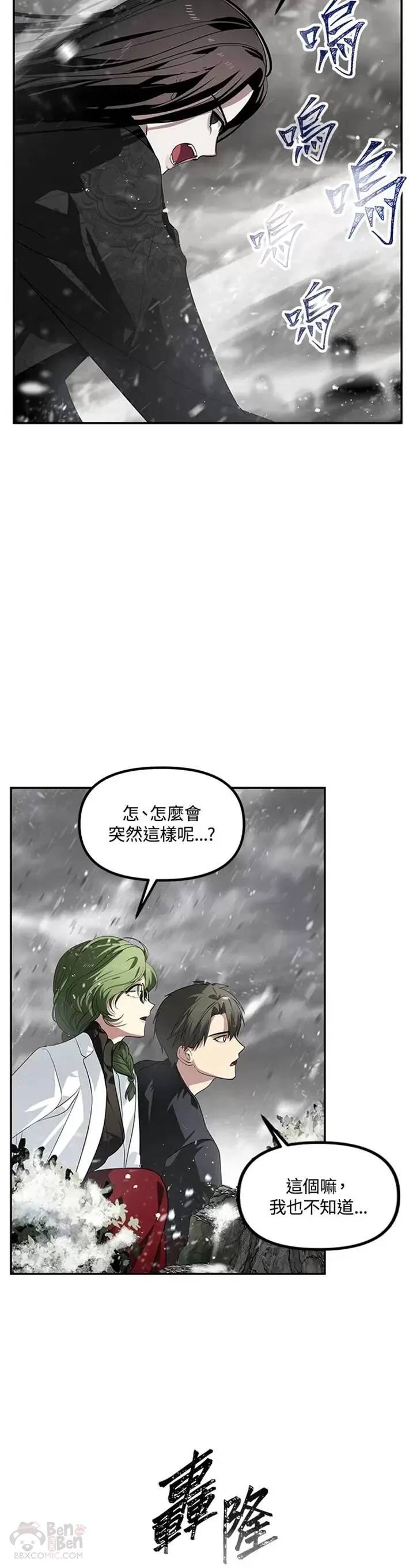 第54话29