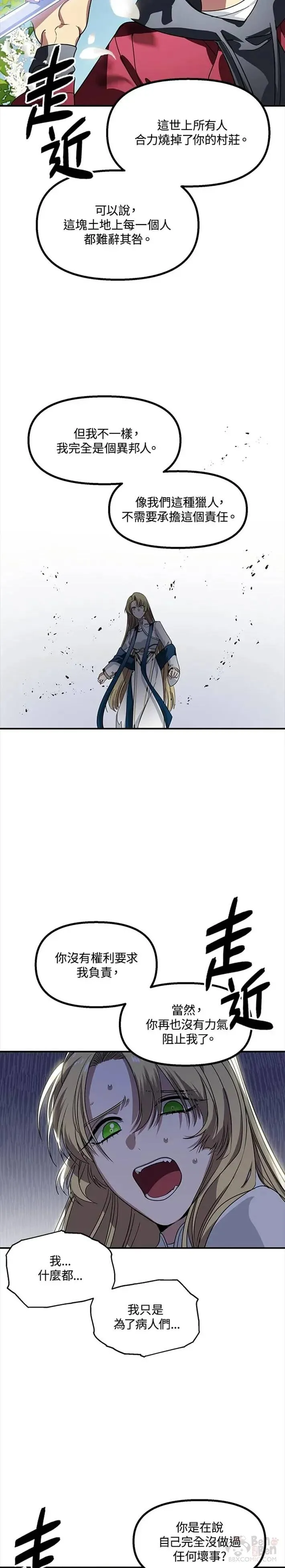第40话12