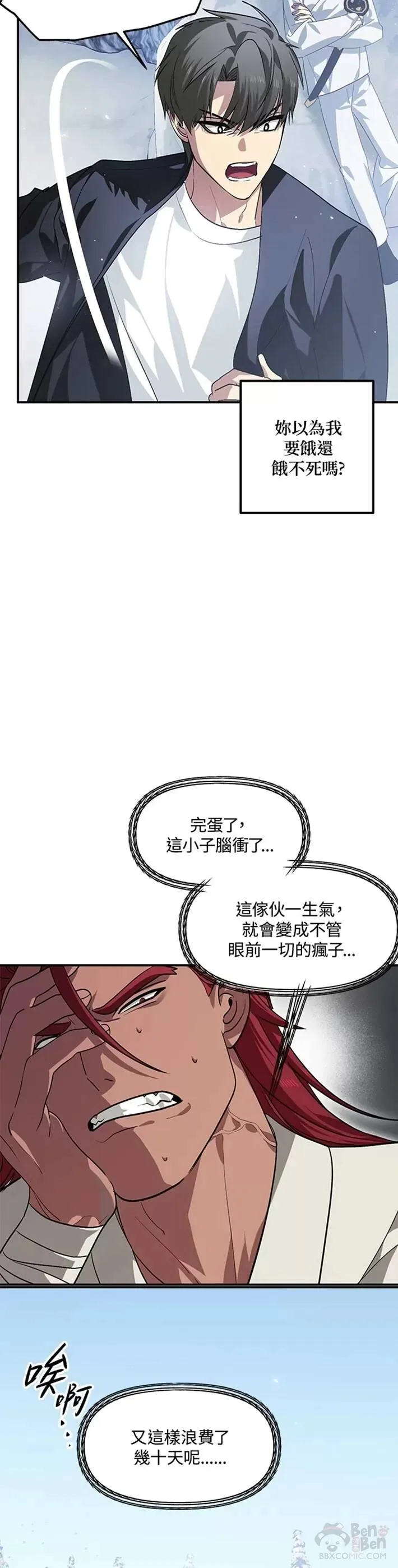 第64话17