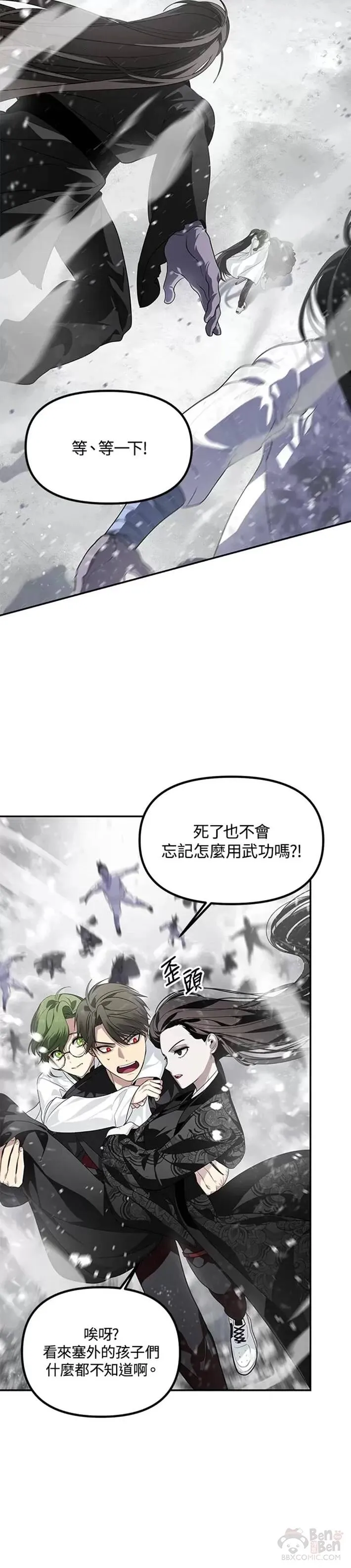 第55话8