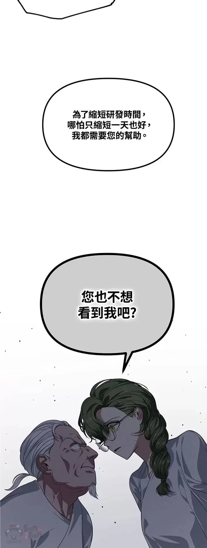 第59话12