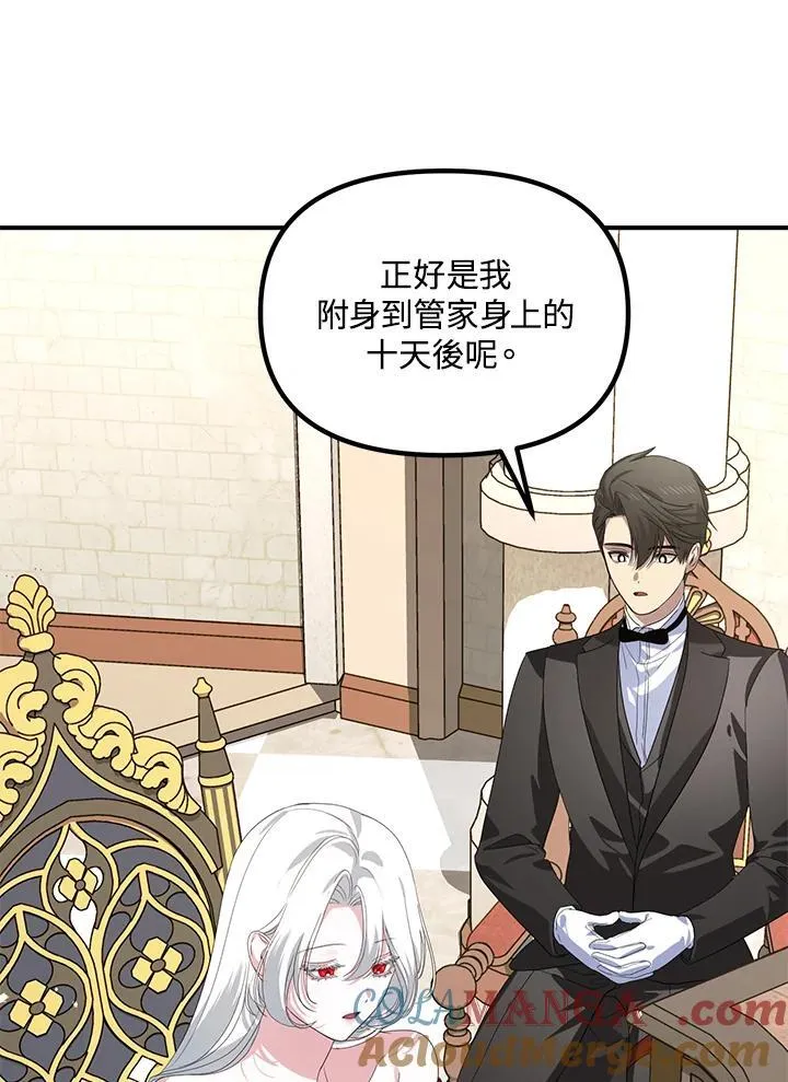 第106话84