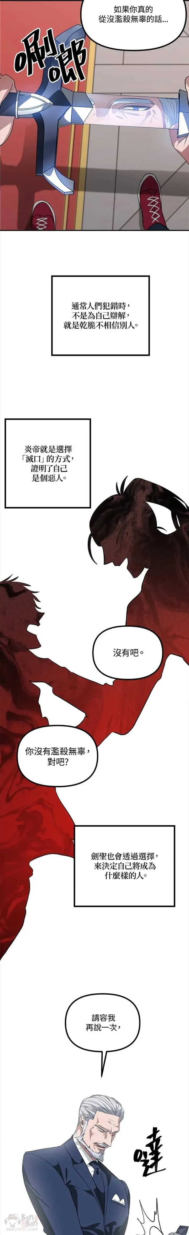 第24话3